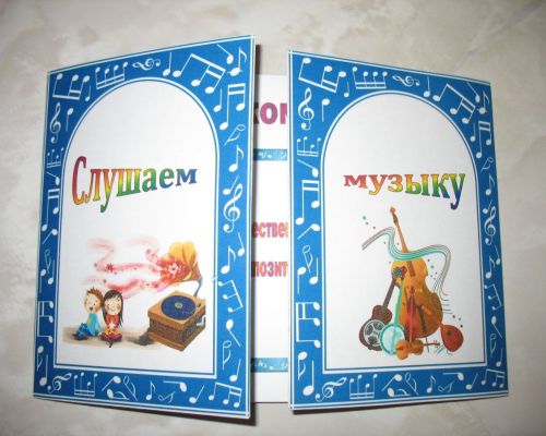 slushaem-muziku